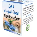 دهن الحبة السوداء