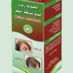 زيوت منع تساقط الشعر