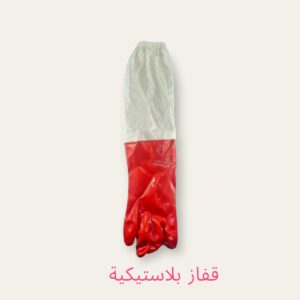 Des gants en plastique
